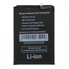 Аккумулятор Huawei HB416594EGW для смартфонов Honor X8a / X8b / 90 Lite / 200 Lite
