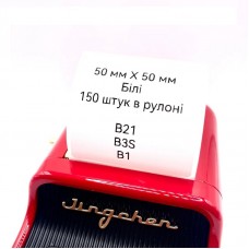 Етикетки NIIMBOT T50*50-150 Round білий For B1/B21/B3S (A2A68351901)