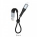 Кабель для быстрого заряда 2.4A 25 см HOCO X38 Lightning