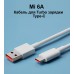 Кабель Xiaomi USB - Type-C 6A (BHR4915CN) белый