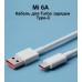 Кабель Xiaomi USB - Type-C 6a (BHR4915CN)