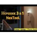 Фонарик лампа Nextool Multi-function Induction Flashlight (ZES0425)