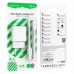Блок питания и кабель BOROFONE BA74A Aspirer single port charger set Type-C белые