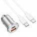 Авто зарядное адаптер HOCO NZ10 45 W набор с кабелем usb-c - usb-c серебристый
