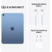 Планшет Apple iPad 10.9 2022 Wi-Fi 256GB Blue (MPQ93)