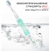 Электрическая зубная щетка Seago SG977 Sonic детская бело-зеленая