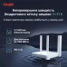 Беспроводной двухдиапазонный роутер маршрутизатор Wi-Fi 6 - Ruijie Reyee RG-EW1800GX PRO