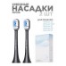 Насадки Soocas Soft для щеток X1 / X3 / X3U / X5/V1 мягкие - упаковка из 2 штук - черные
