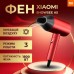 Фен Xiaomi ShowSee Electric Hair Dryer A5-R красный