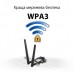 Wi-Fi карта - сетевой адаптер ASUS PCE-AXE5400