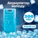 Аккумулятор холода Кемпинг Freeze 300 грамм Аккумулятор холода Кемпинг Freeze 300 грамм
