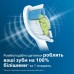 Электро зубная щетка Philips Sonicare W2 Optimal White HX6068/12