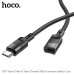 Удлинитель USB-C папа мама 120 см - HOCO U107 Type-C-to-Type-C Extension Cable
