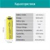 Аккумулятор LiitoKala USB-T36 1.5V AA (пальчик)