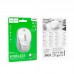 Мышь беспроводная HOCO GM41 Exciting dual-mode business wireless mouse 2 режимная 2.4G и BT белая