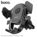 Автотримач Hoco H6 Grateful one-button car holder(air outlet) Чорний