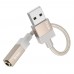 Адаптер переходник Hoco UPA32D USB to Jack 3.5 золотистый