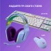 Гарнитура Logitech G733 Lightspeed Wireless RGB, LILAC (6617183)