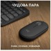 IT набор Logitech Pebble 2 Combo for Mac Tonal графитовый (6915635)