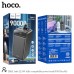Універсальна мобільна батарея Hoco DB61 Jade 22.5W fully compatible 90 000mAh чорний
