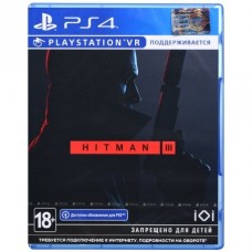 Игра Hitman 3. Standard Edition (поддержка VR) (PS4, PS5, eng, rus субтитры)