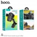 Держатель HOCO Armor suction cup car holder DCA17 |4-7"|