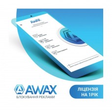 Программный продукт Awax Ключ на 1 год электронный