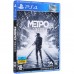 Игра Метро: исход (Metro: Exodus). стандартное издание (PS4, rus язык)